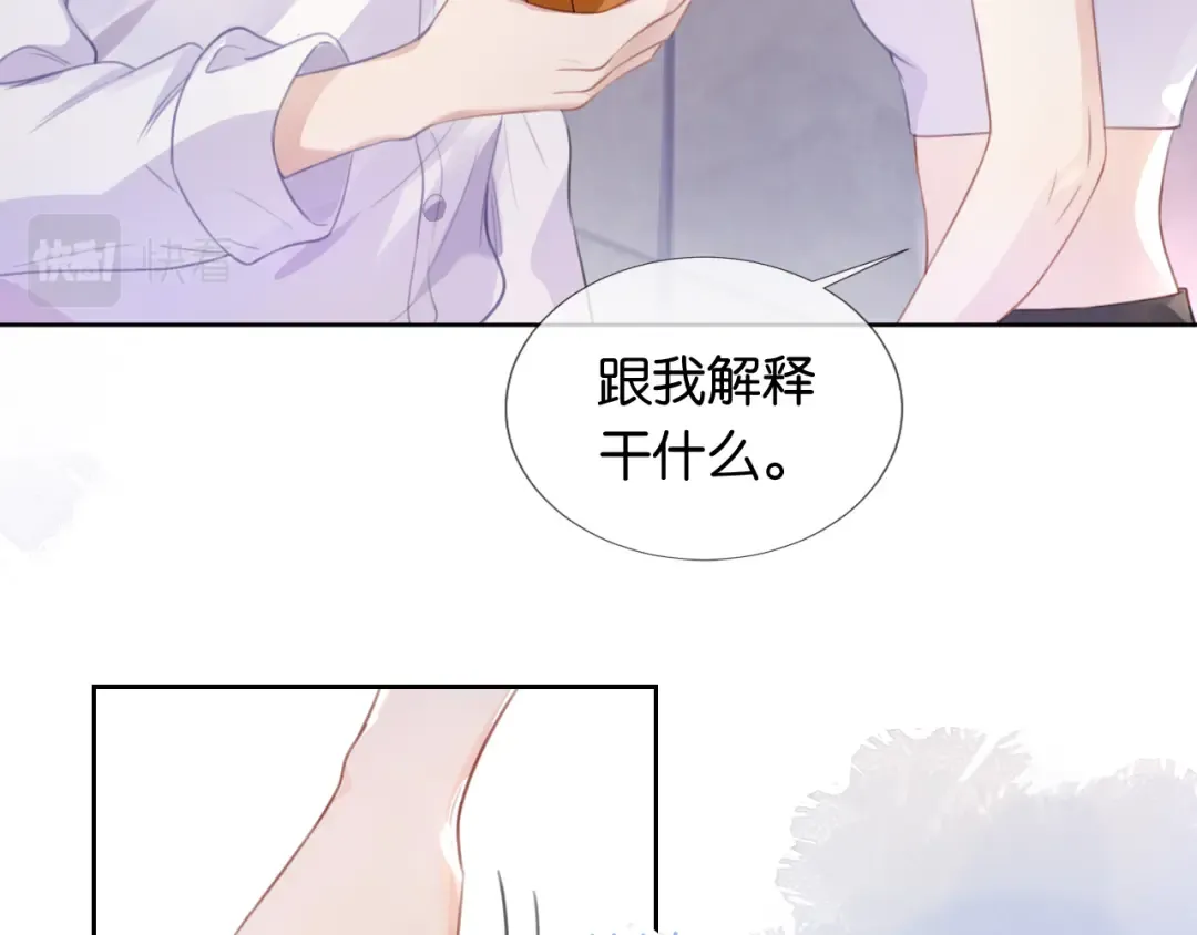 第11话 两人什么关系 第21页