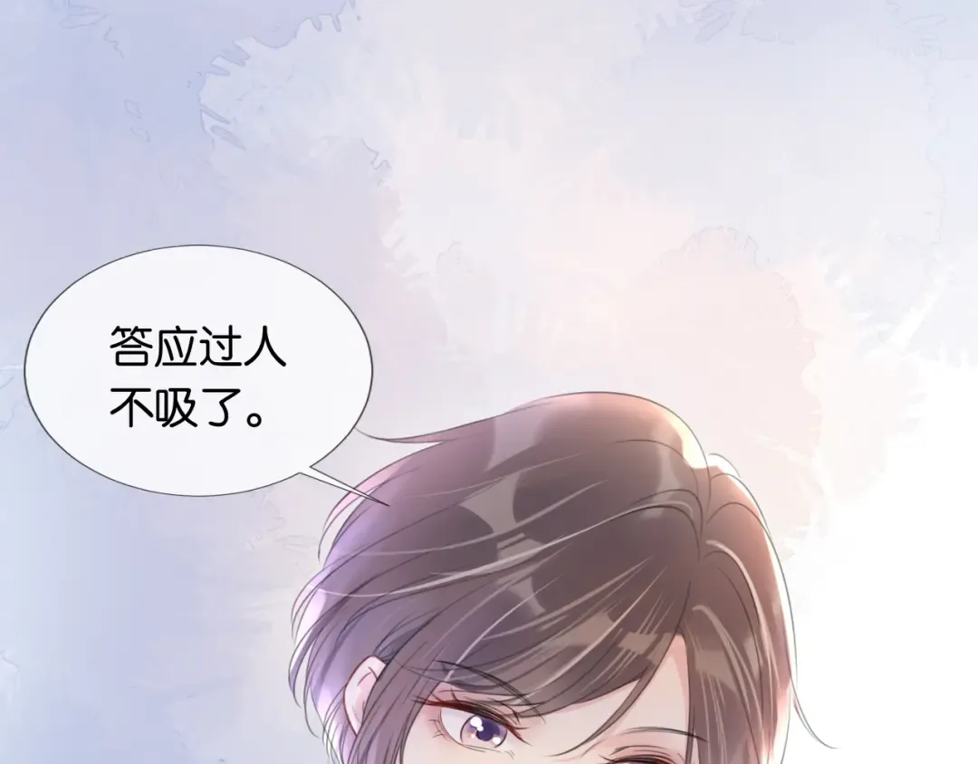 第11话 两人什么关系 第23页