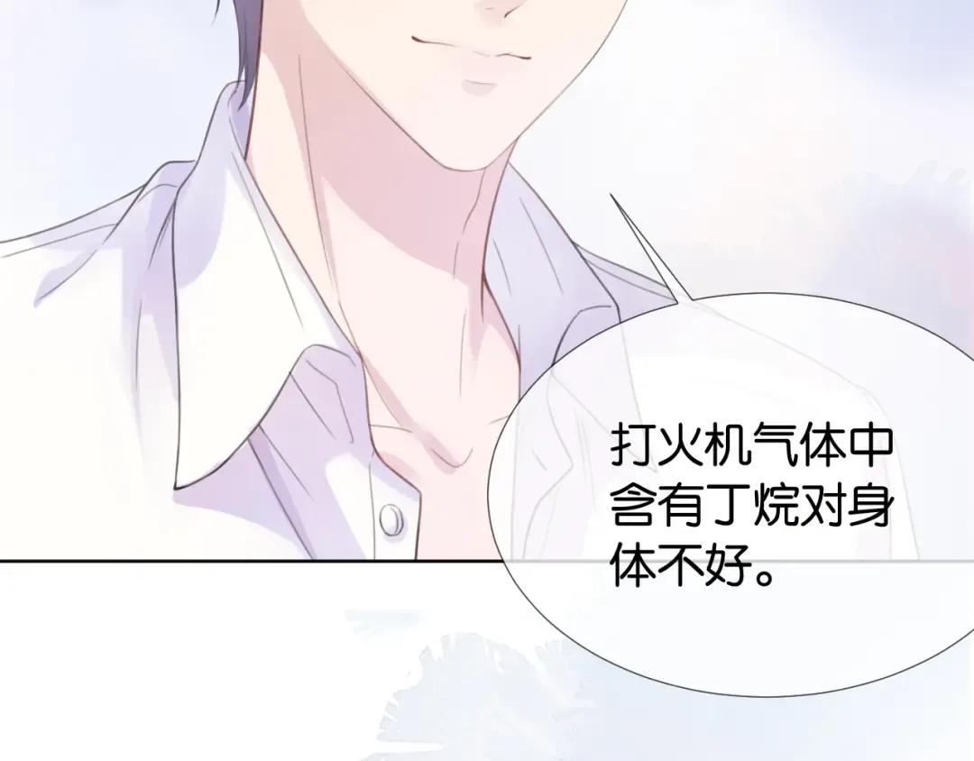第11话 两人什么关系 第37页
