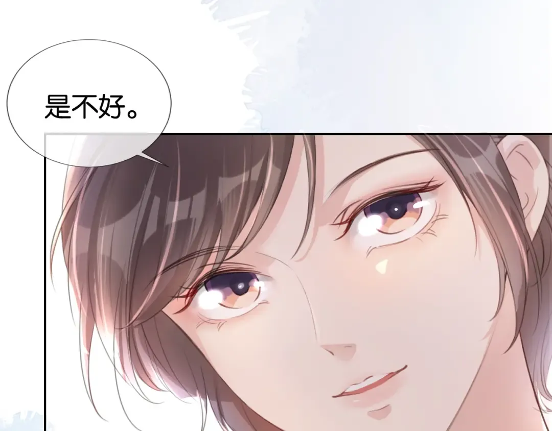 第11话 两人什么关系 第38页