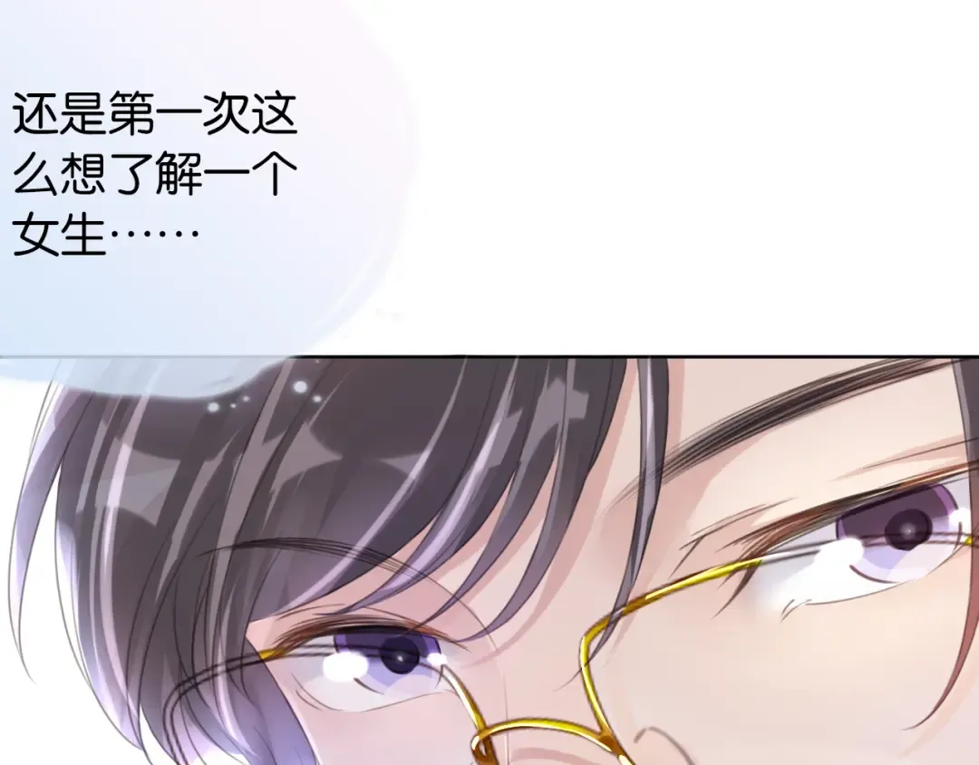 第11话 两人什么关系 第42页