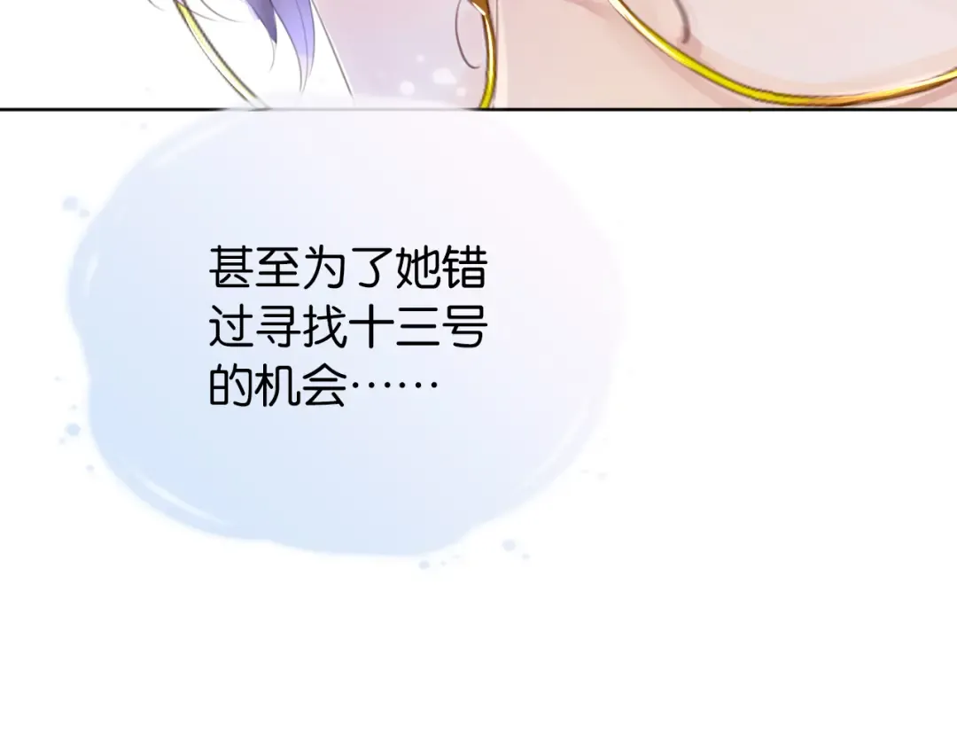 第11话 两人什么关系 第43页