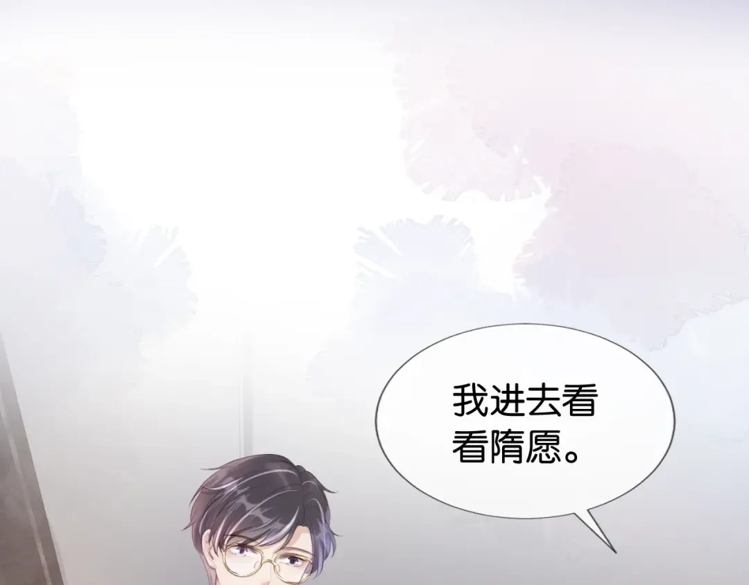 第11话 两人什么关系 第46页