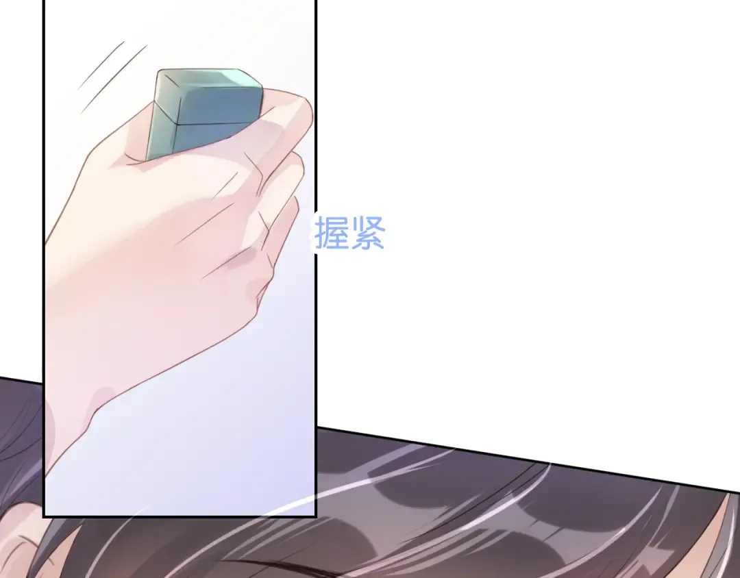 第11话 两人什么关系 第49页