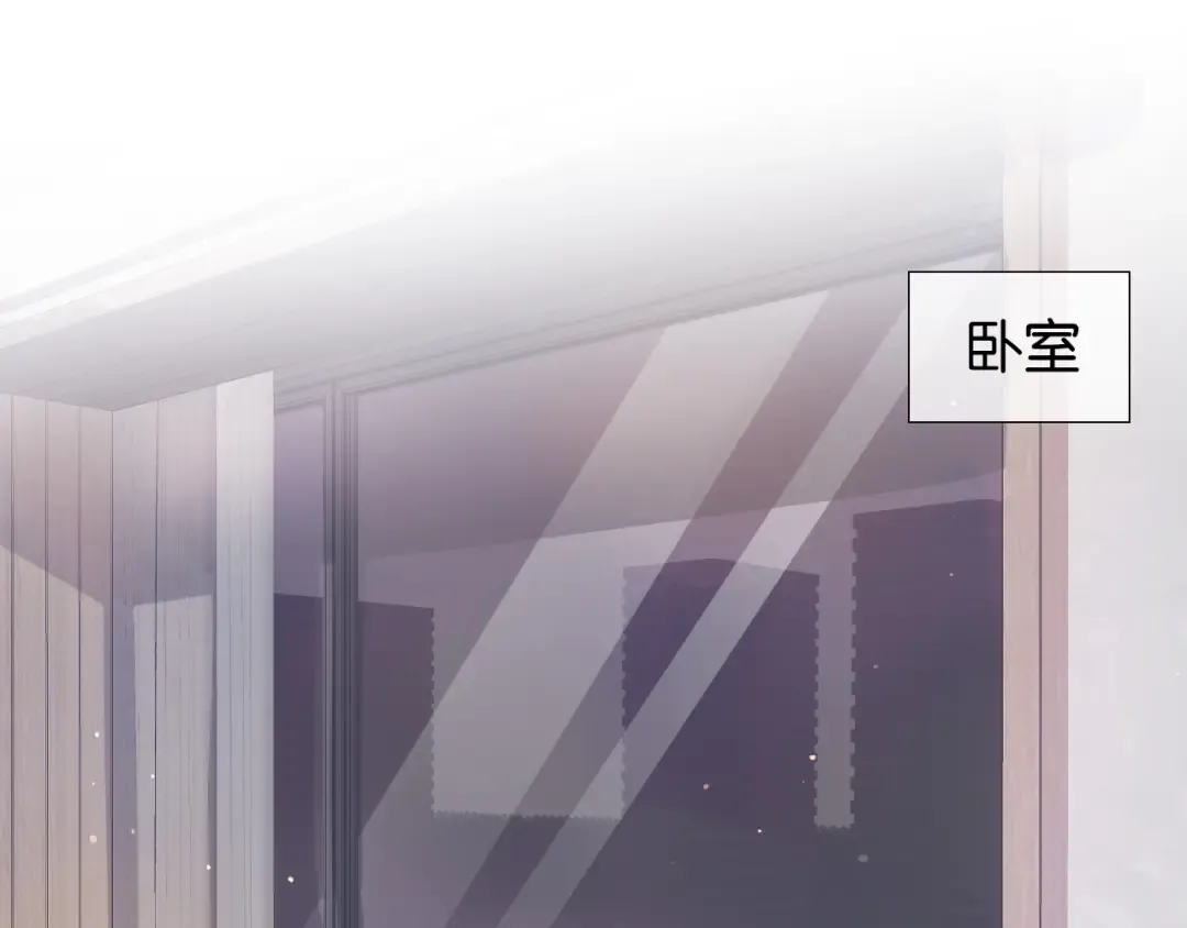 第11话 两人什么关系 第52页