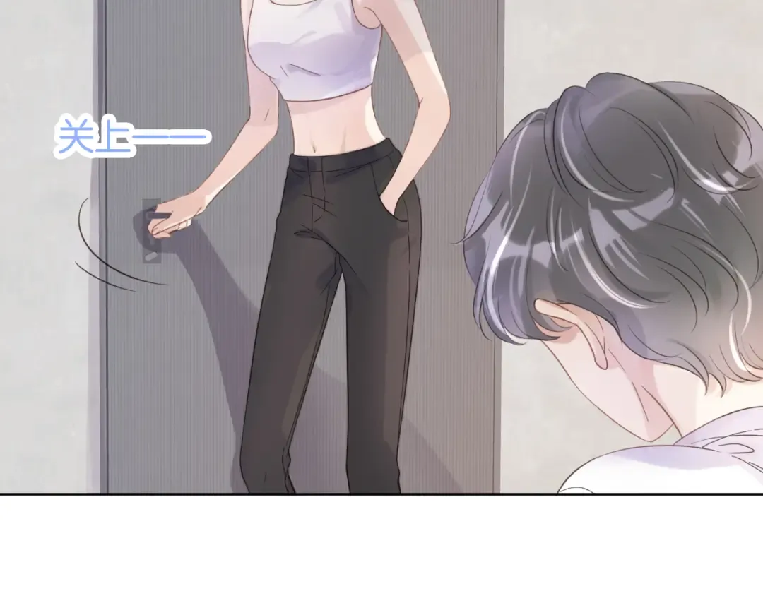 第11话 两人什么关系 第54页