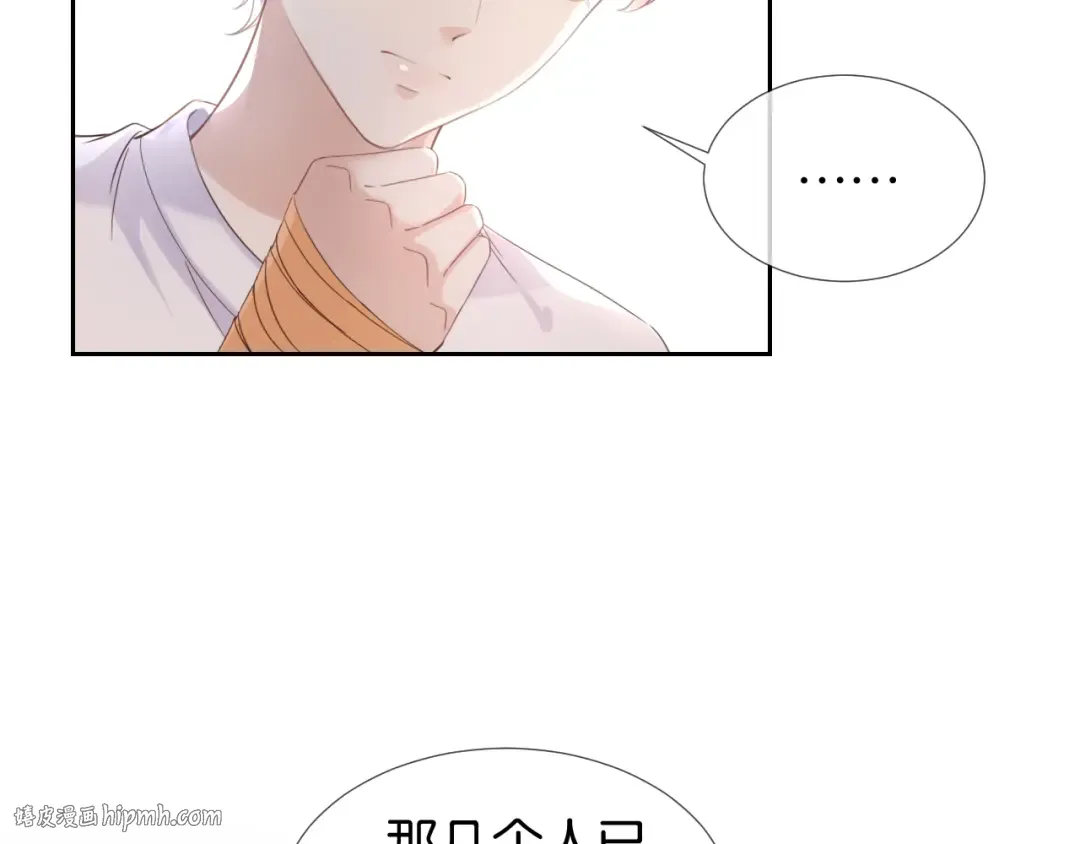 第11话 两人什么关系 第56页
