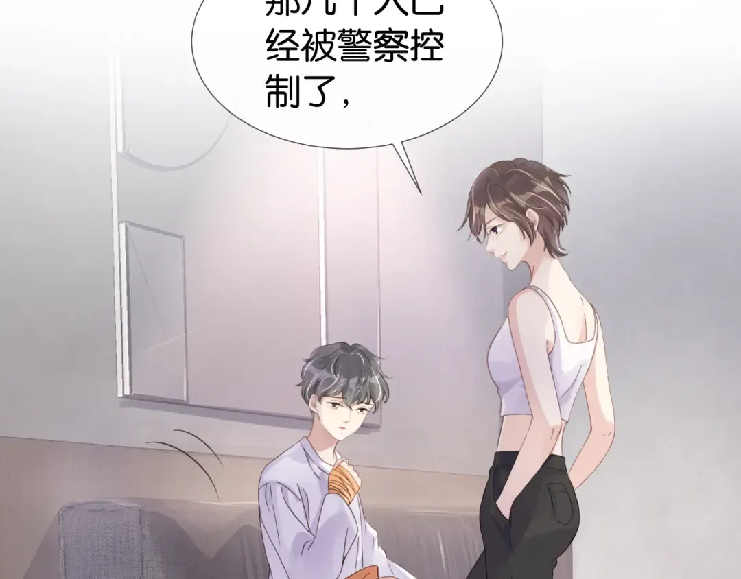 第11话 两人什么关系 第57页