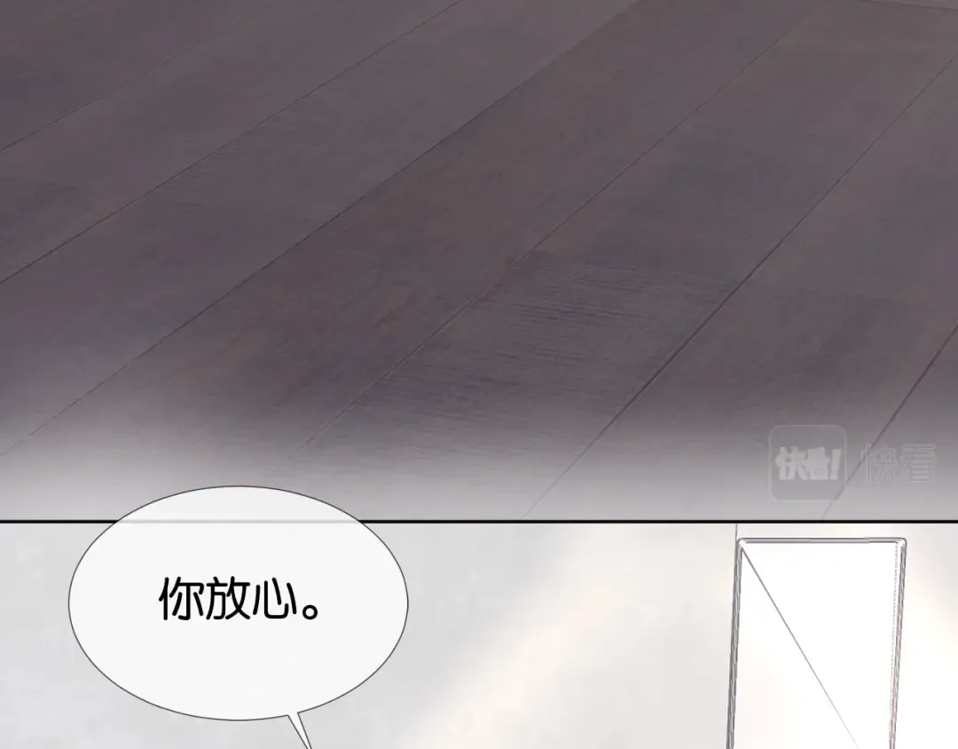 第11话 两人什么关系 第59页
