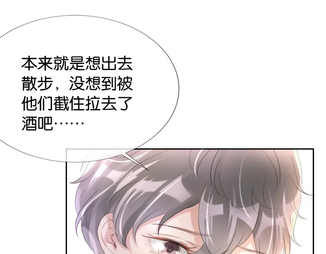 第11话 两人什么关系 第62页