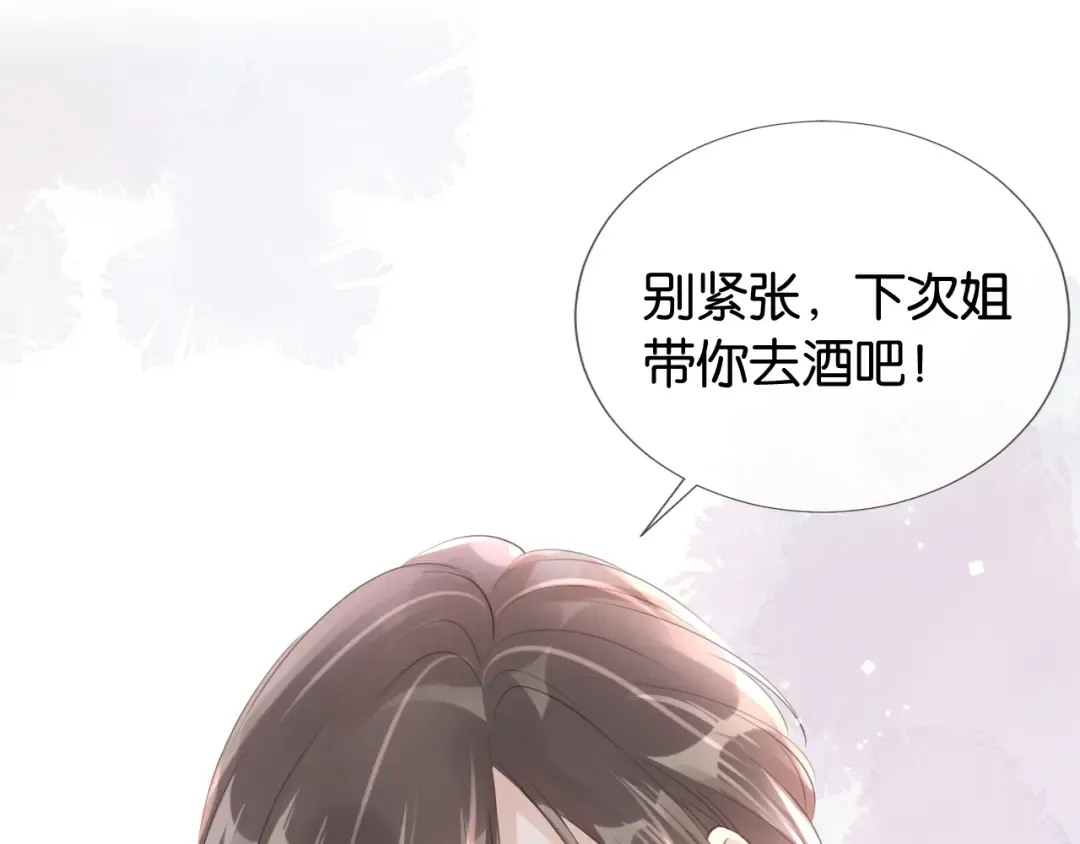 第11话 两人什么关系 第65页