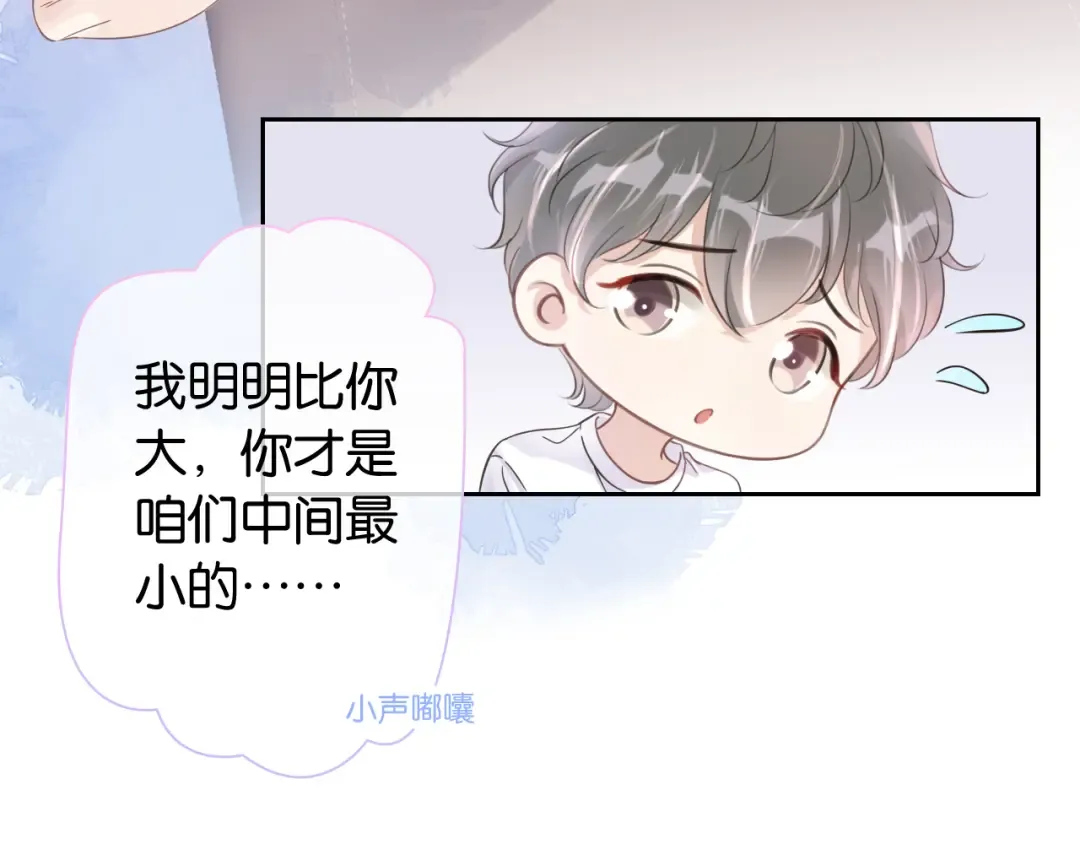 第11话 两人什么关系 第67页