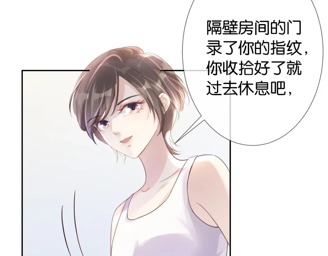 第11话 两人什么关系 第70页