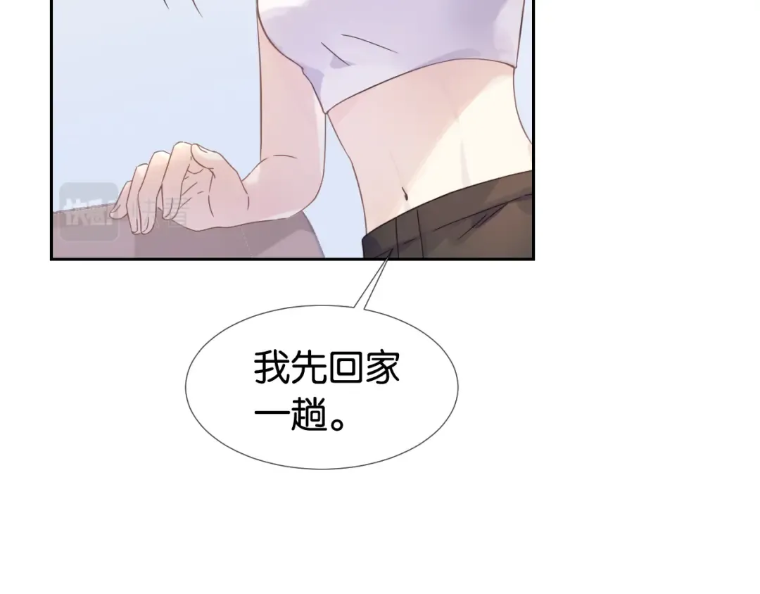 第11话 两人什么关系 第71页