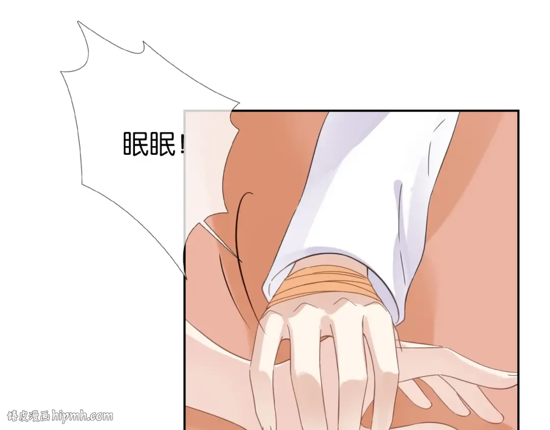 第11话 两人什么关系 第72页