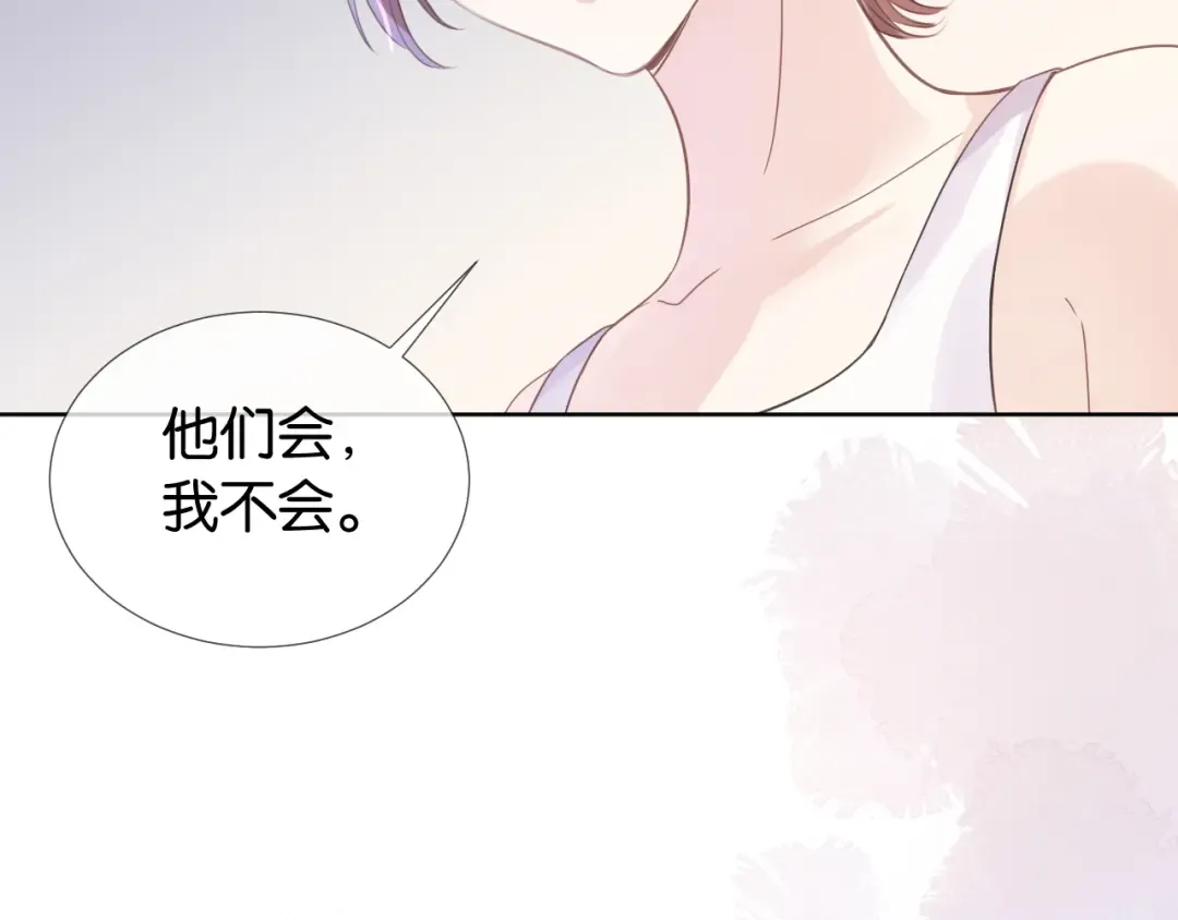 第11话 两人什么关系 第77页