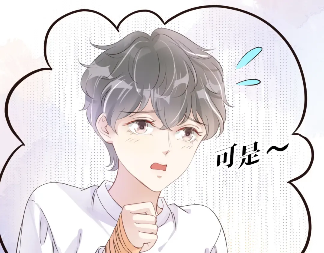 第11话 两人什么关系 第78页