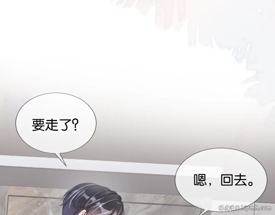 第11话 两人什么关系 第96页