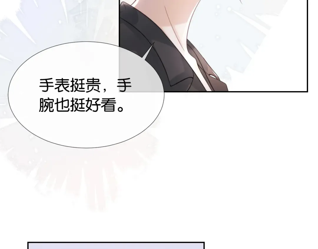 第11话 两人什么关系 第103页