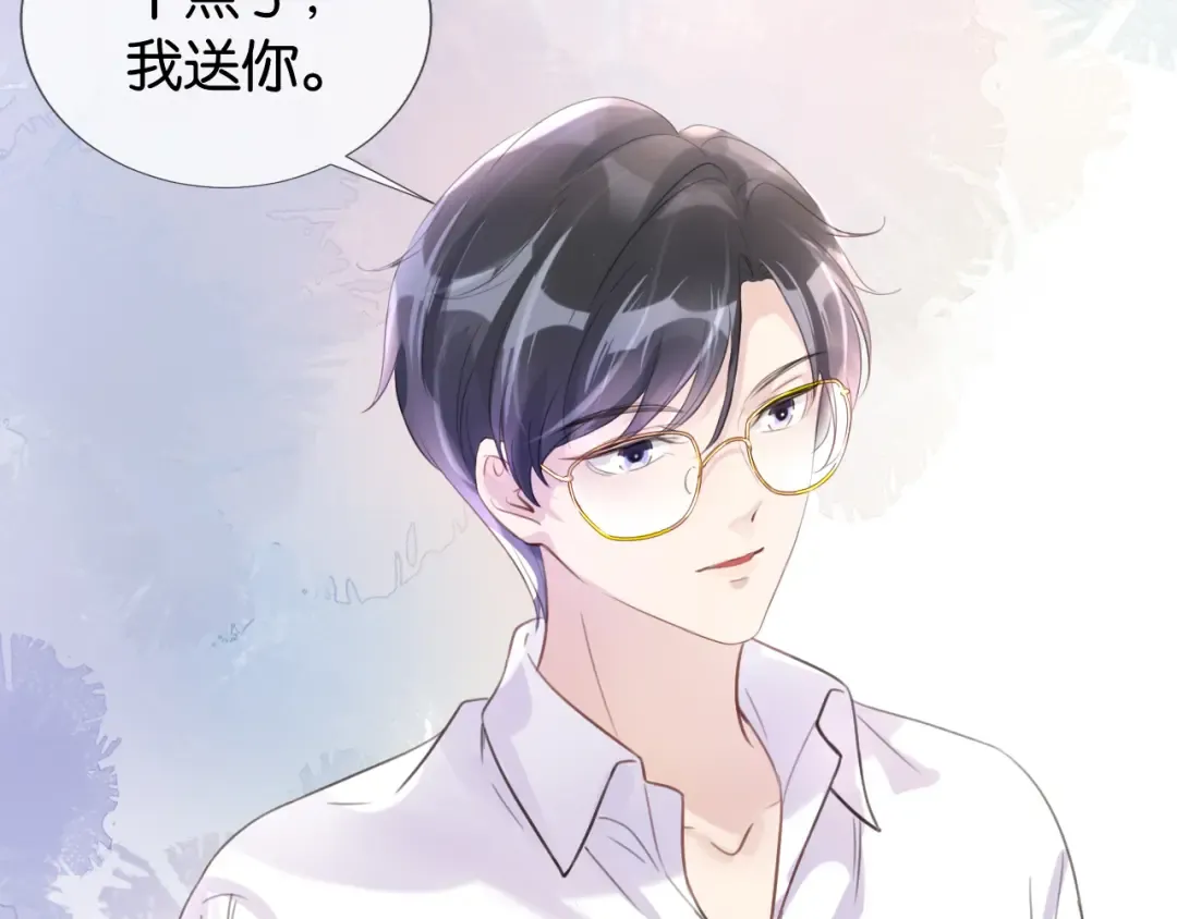 第11话 两人什么关系 第105页