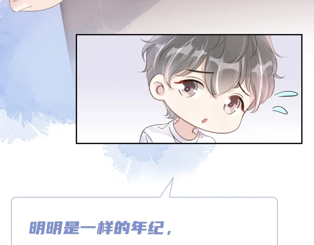 第11话 两人什么关系 第110页