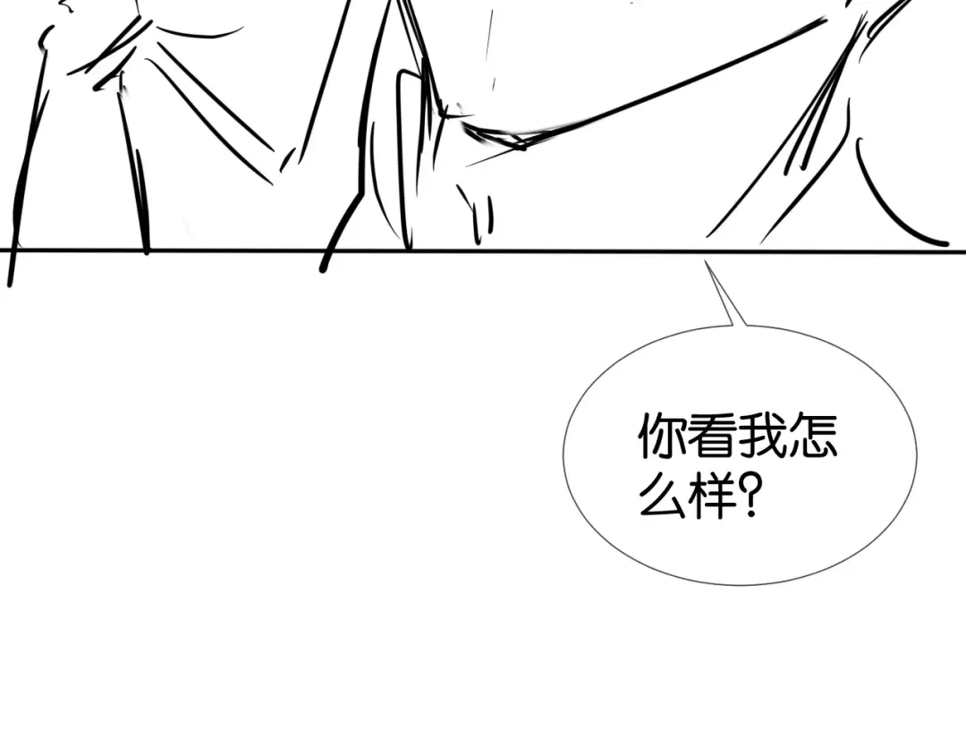 第11话 两人什么关系 第114页