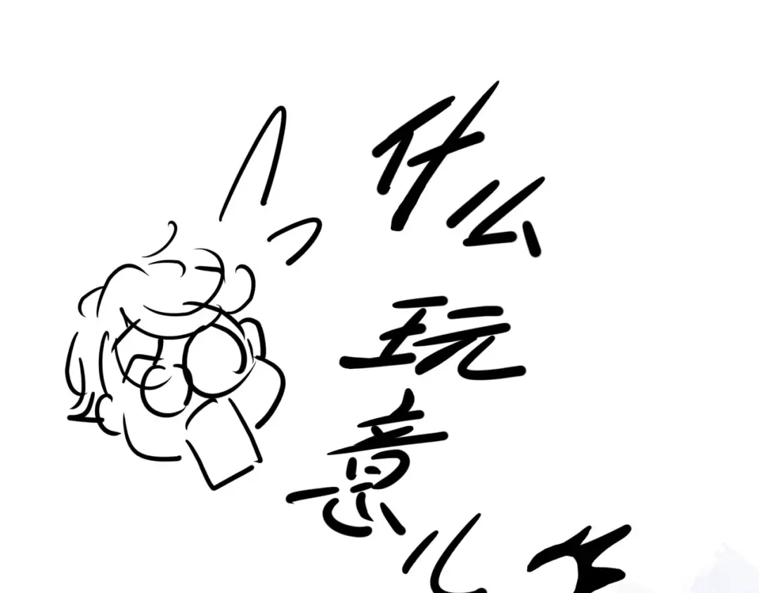 第11话 两人什么关系 第115页