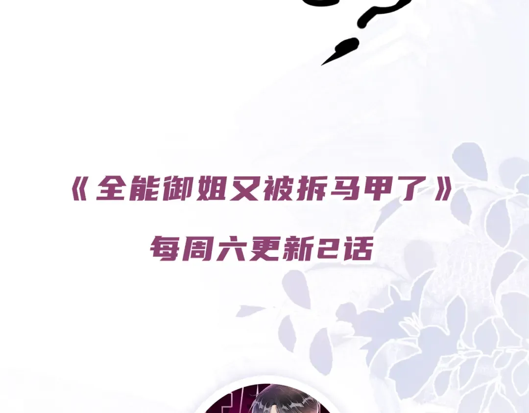 第11话 两人什么关系 第116页