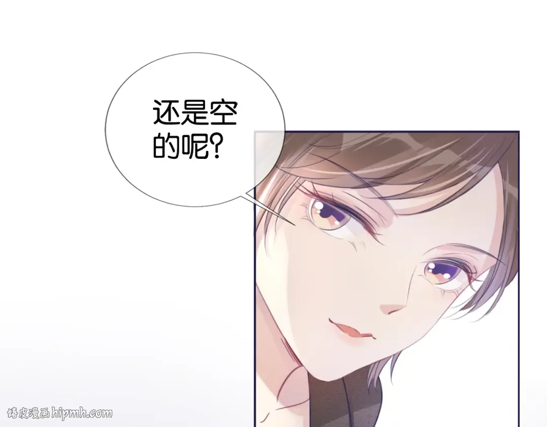 第12话 送你回家，顺路！ 第16页