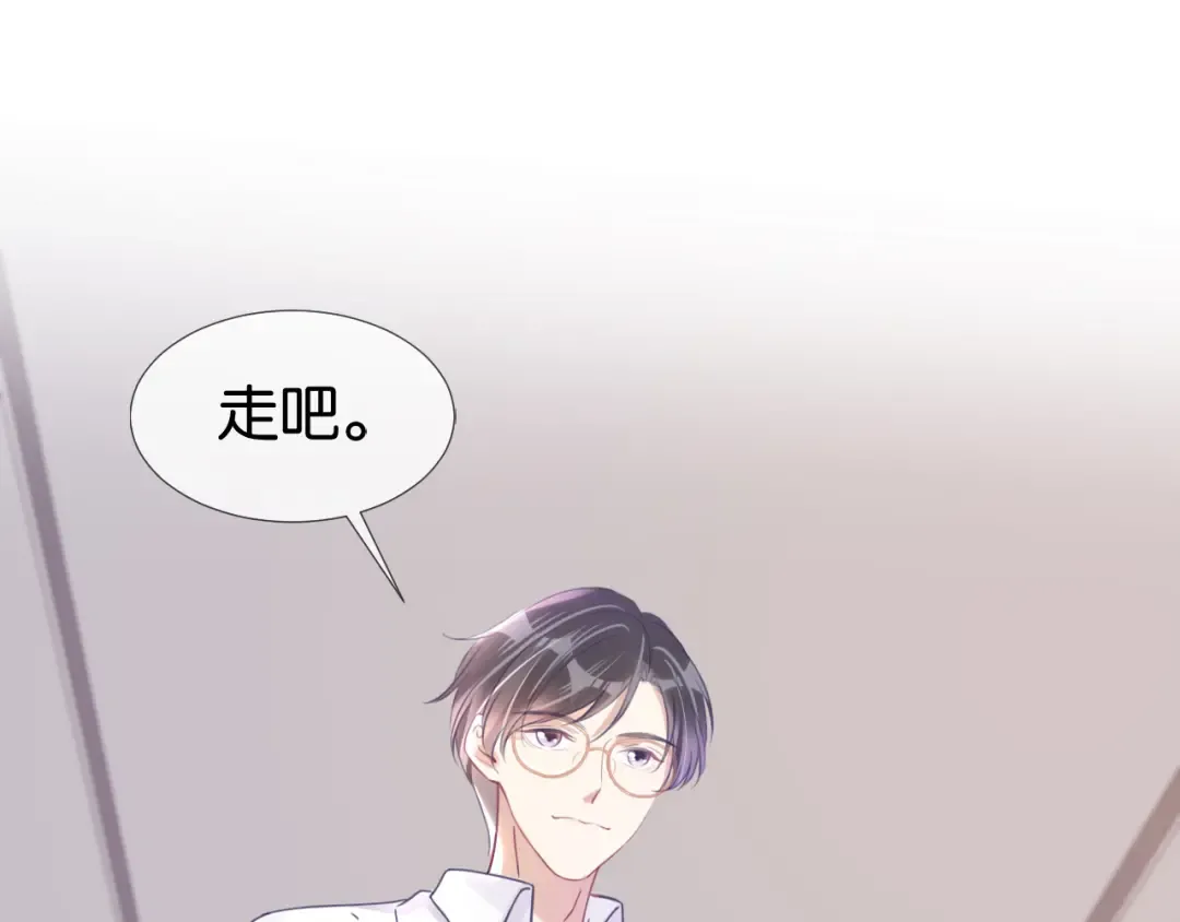 第12话 送你回家，顺路！ 第20页