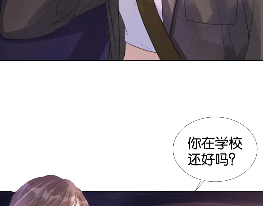 第12话 送你回家，顺路！ 第28页
