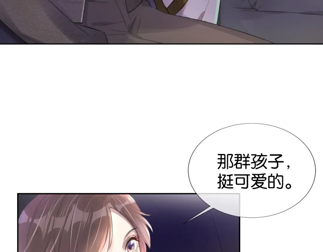 第12话 送你回家，顺路！ 第30页