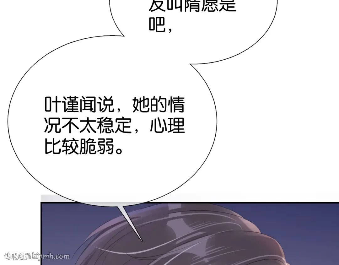 第12话 送你回家，顺路！ 第32页