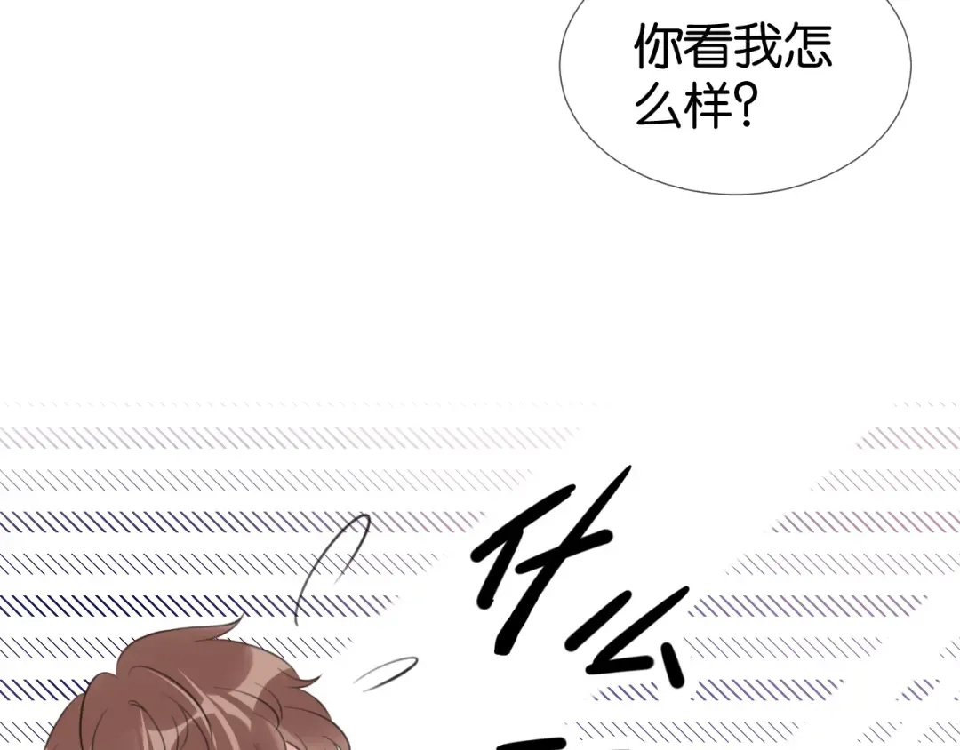 第12话 送你回家，顺路！ 第54页