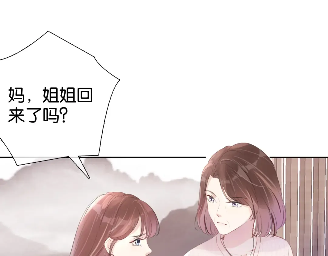 第12话 送你回家，顺路！ 第60页