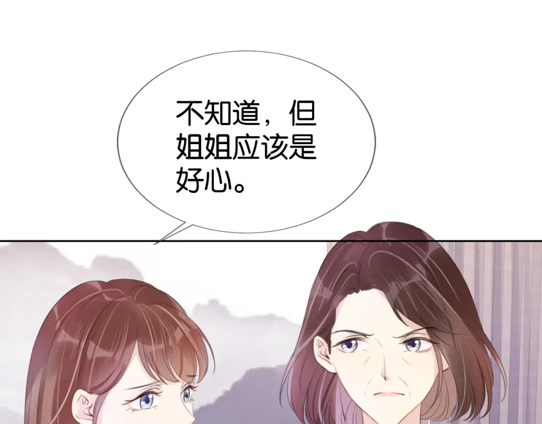 第12话 送你回家，顺路！ 第68页