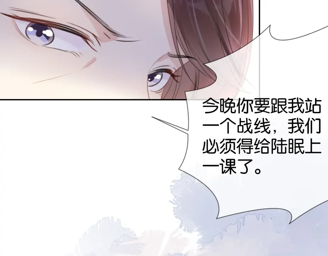 第12话 送你回家，顺路！ 第71页