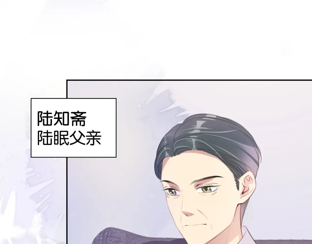 第12话 送你回家，顺路！ 第77页