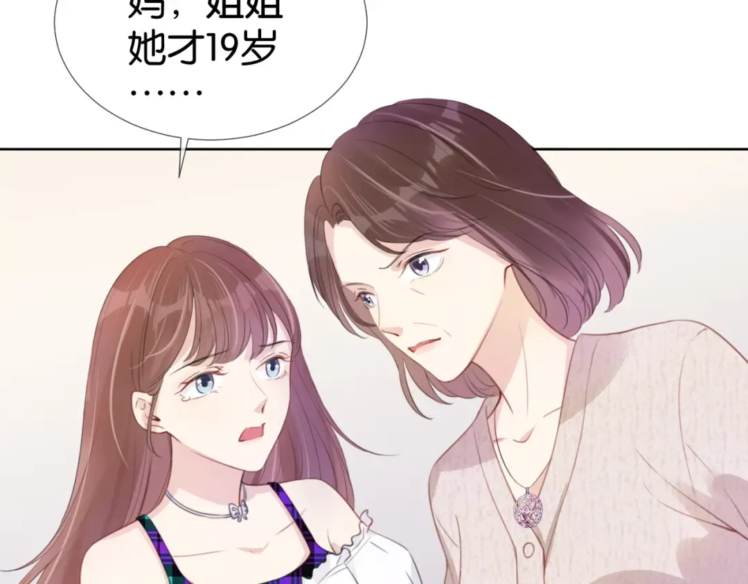 第12话 送你回家，顺路！ 第98页
