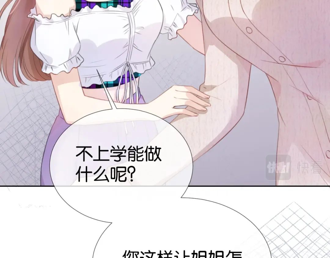 第12话 送你回家，顺路！ 第99页