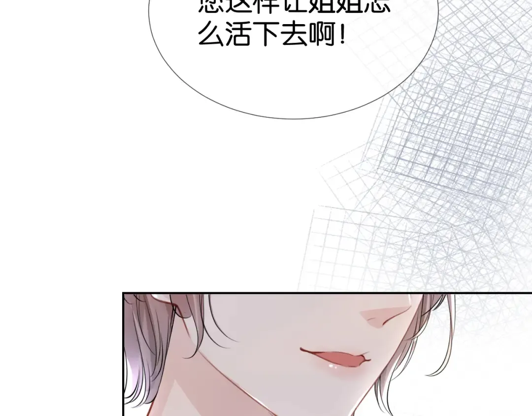 第12话 送你回家，顺路！ 第100页