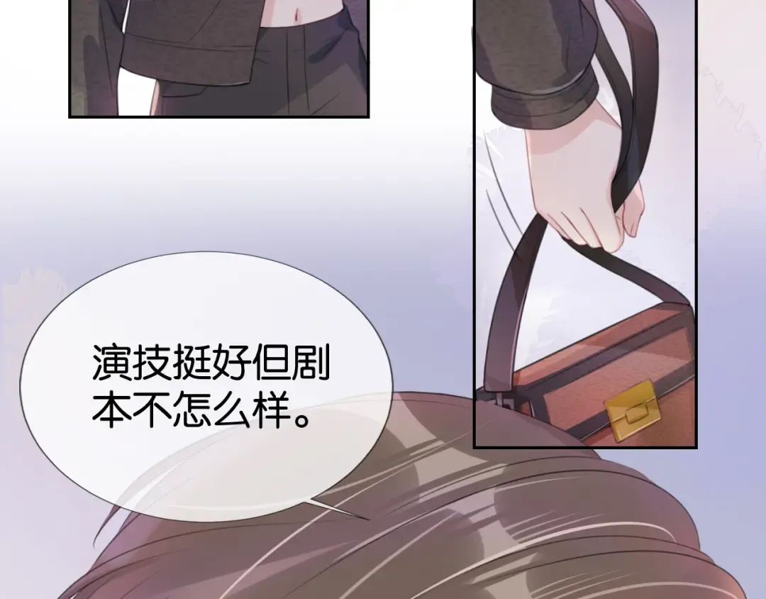 第12话 送你回家，顺路！ 第106页