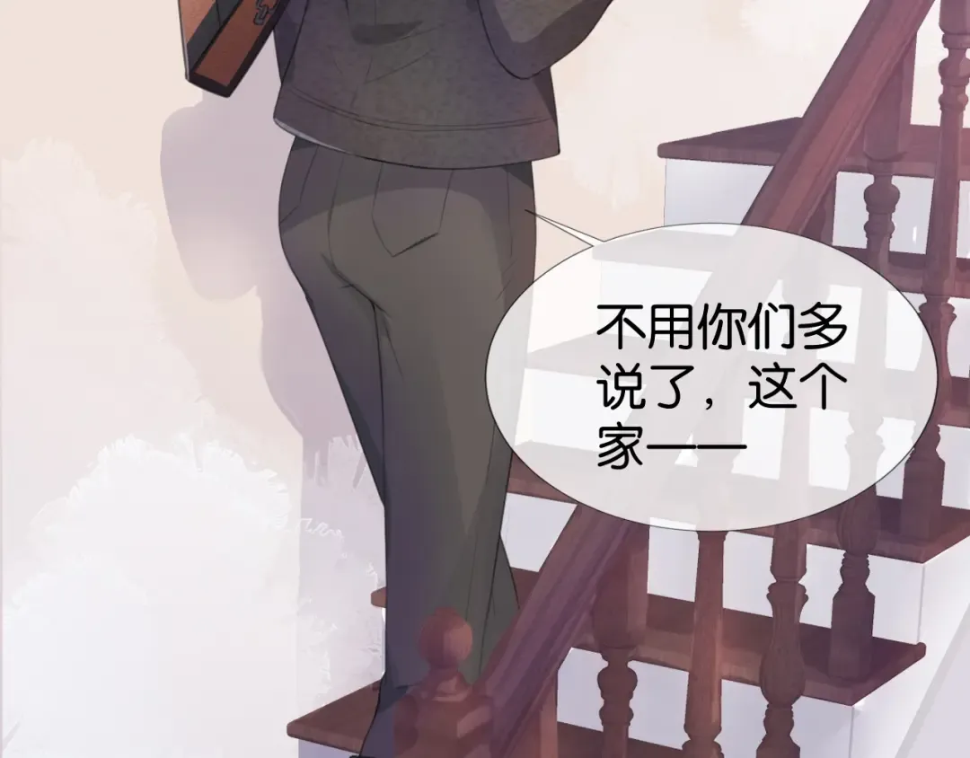 第12话 送你回家，顺路！ 第109页