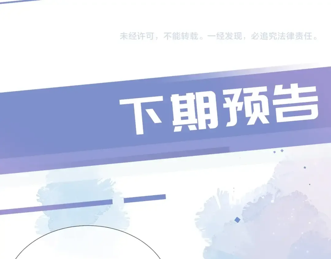 第12话 送你回家，顺路！ 第113页