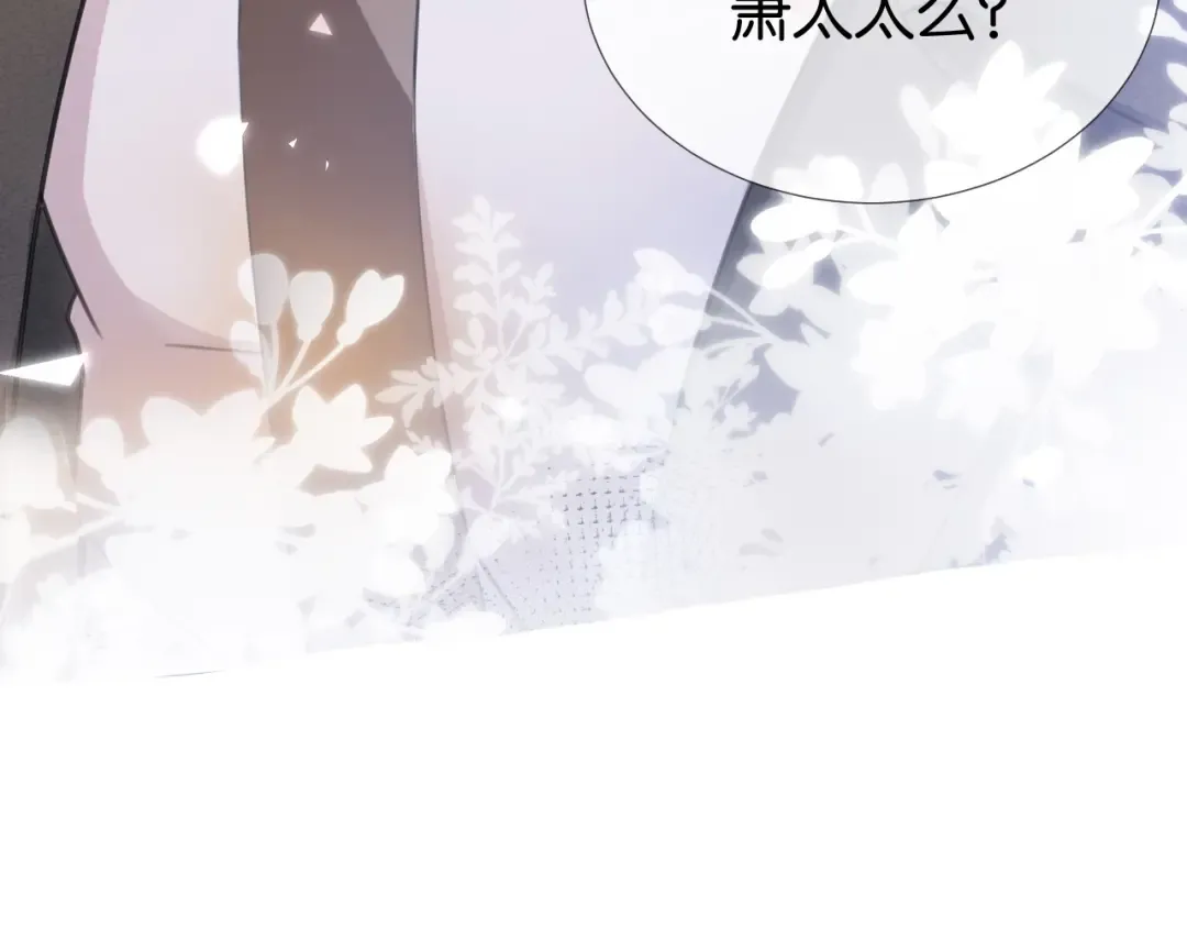 第12话 送你回家，顺路！ 第119页