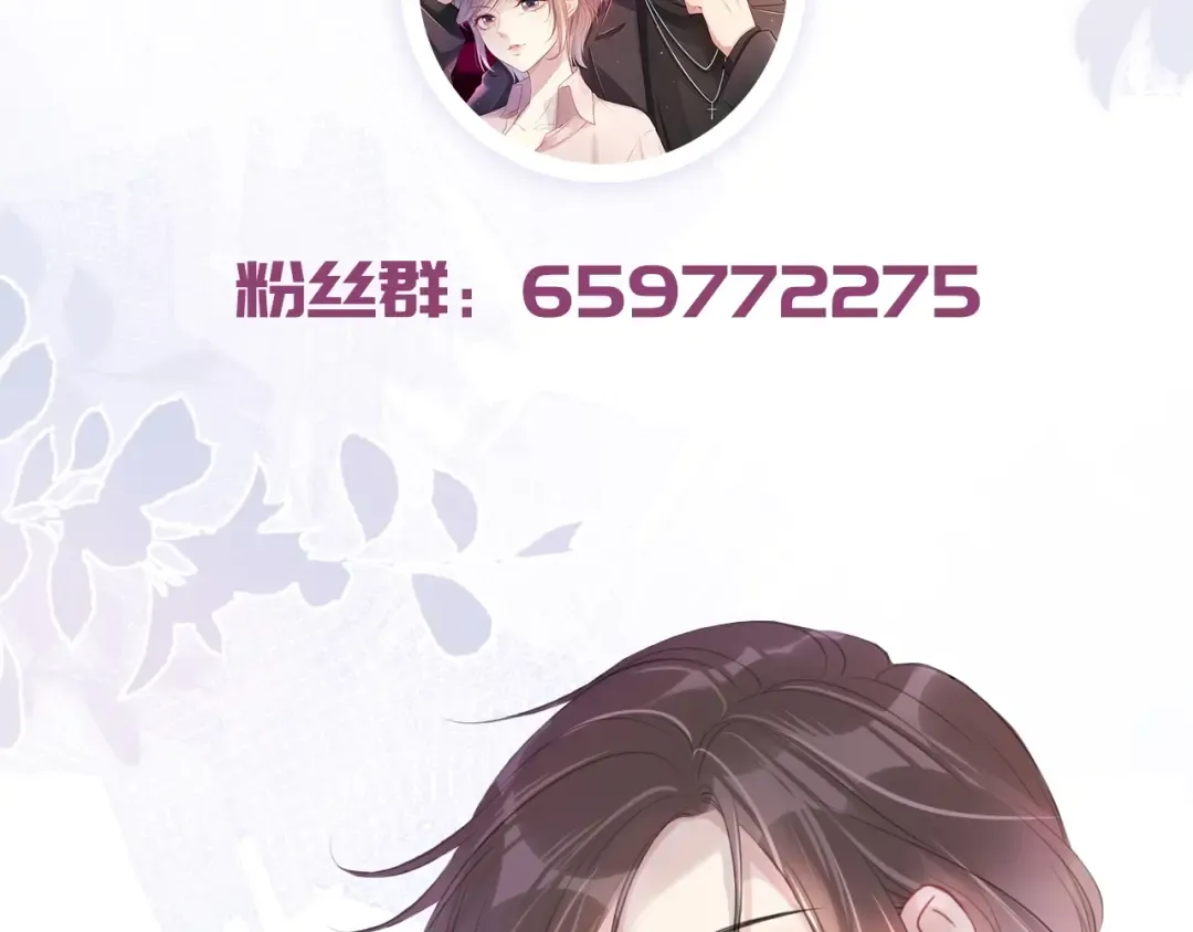 第12话 送你回家，顺路！ 第122页