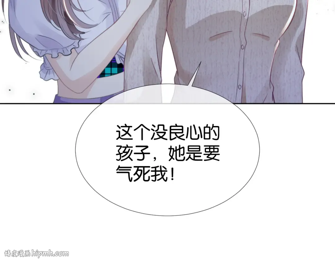 第13话 母女决裂 第16页