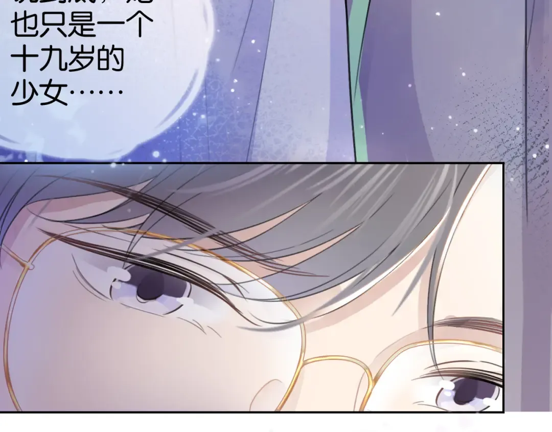 第13话 母女决裂 第43页