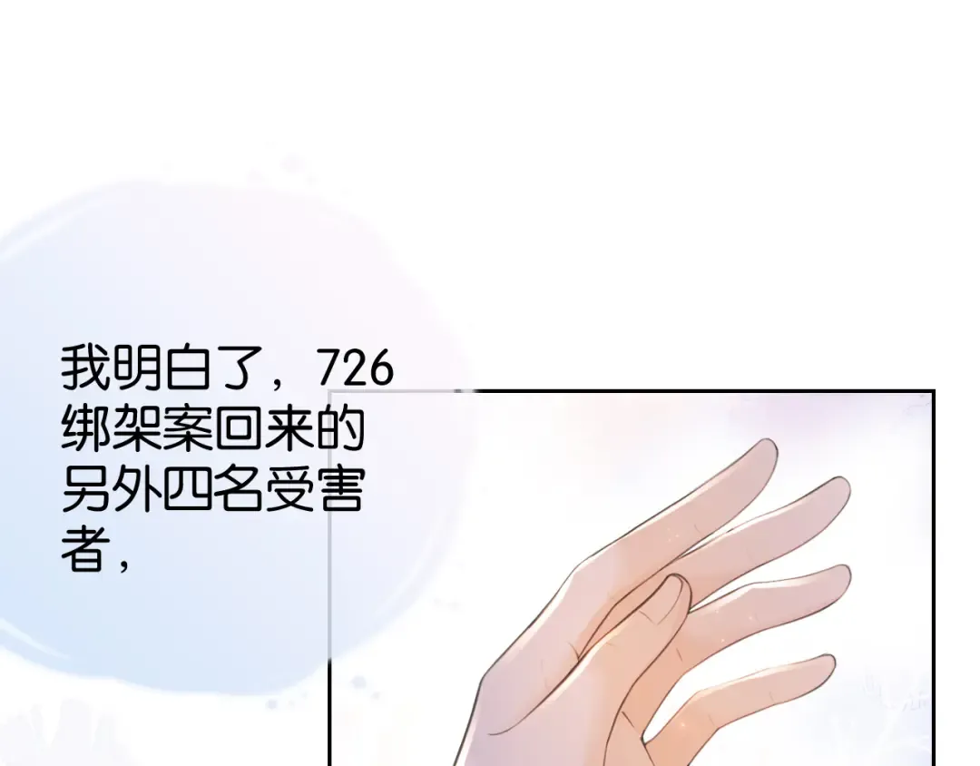 第13话 母女决裂 第45页