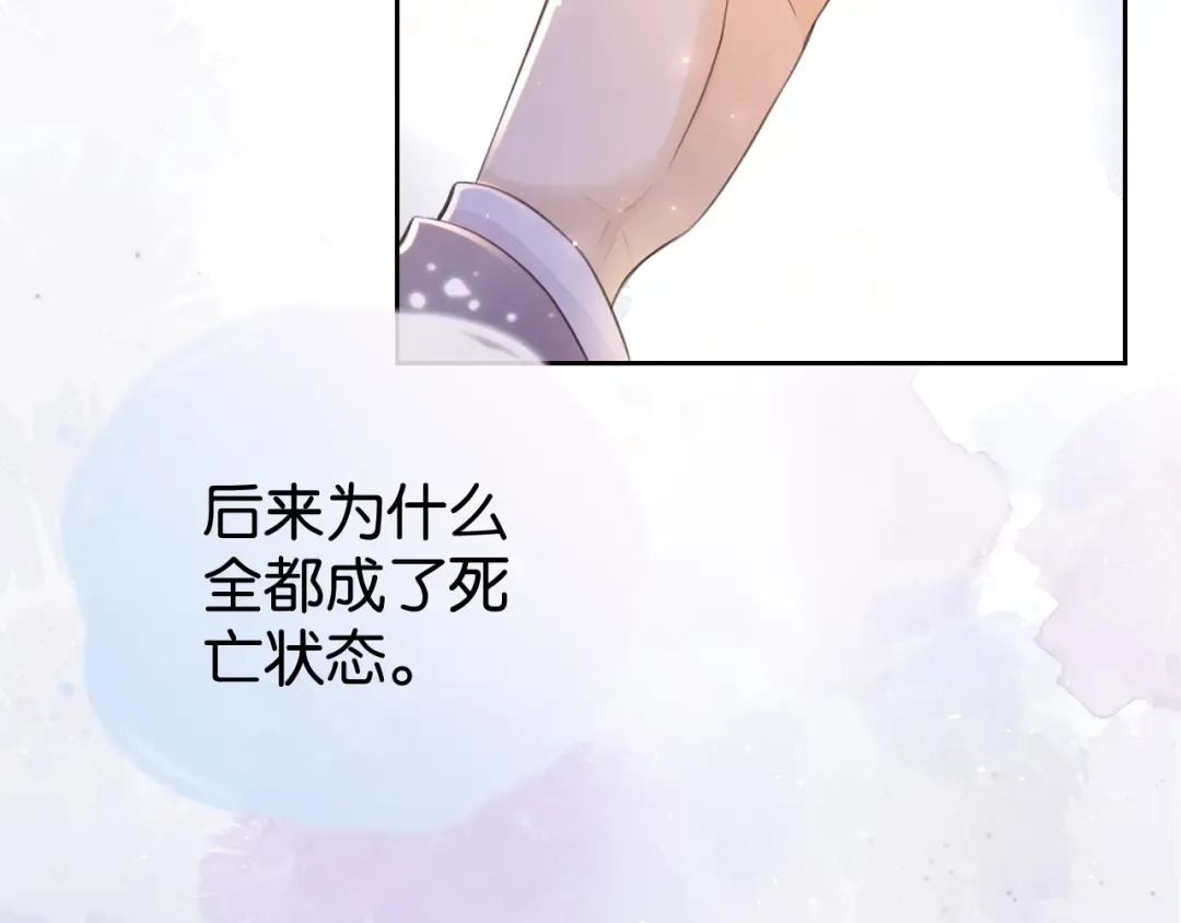 第13话 母女决裂 第46页